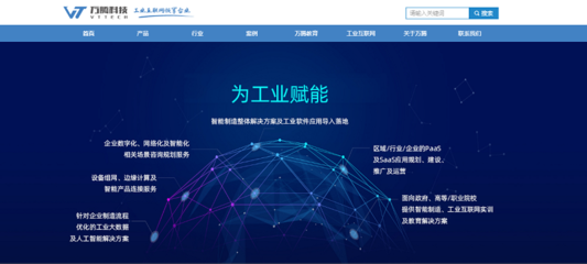 共話創(chuàng)新，共謀發(fā)展 理事單位萬(wàn)騰科技蒞臨協(xié)會(huì)秘書(shū)處交流技術(shù)開(kāi)發(fā)新趨勢(shì)