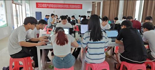 智慧產(chǎn)業(yè)學(xué)院2021級本科生專業(yè)實(shí)習(xí) 探索網(wǎng)絡(luò)科技領(lǐng)域的技術(shù)開發(fā)實(shí)踐