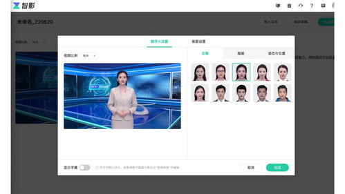 巧用智影數(shù)字人播報，西安交大學姐花式科普高考報志愿避坑指南
