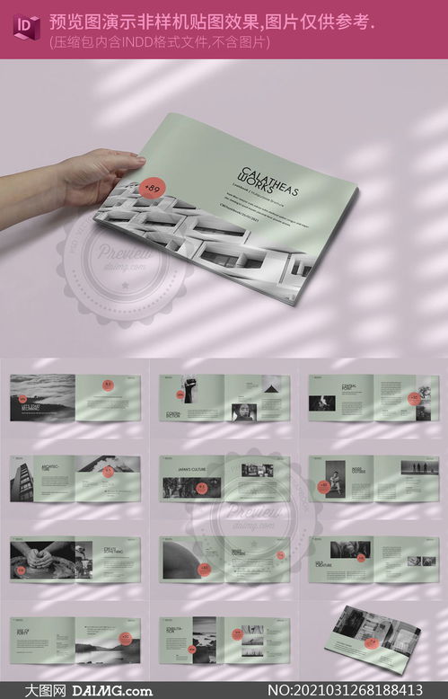 專業(yè)高效！26頁(yè)畫(huà)冊(cè)圖文版式設(shè)計(jì)模板素材與制作全攻略