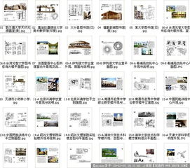 文教公共建筑的圖文設計 溝通、美育與文化的橋梁
